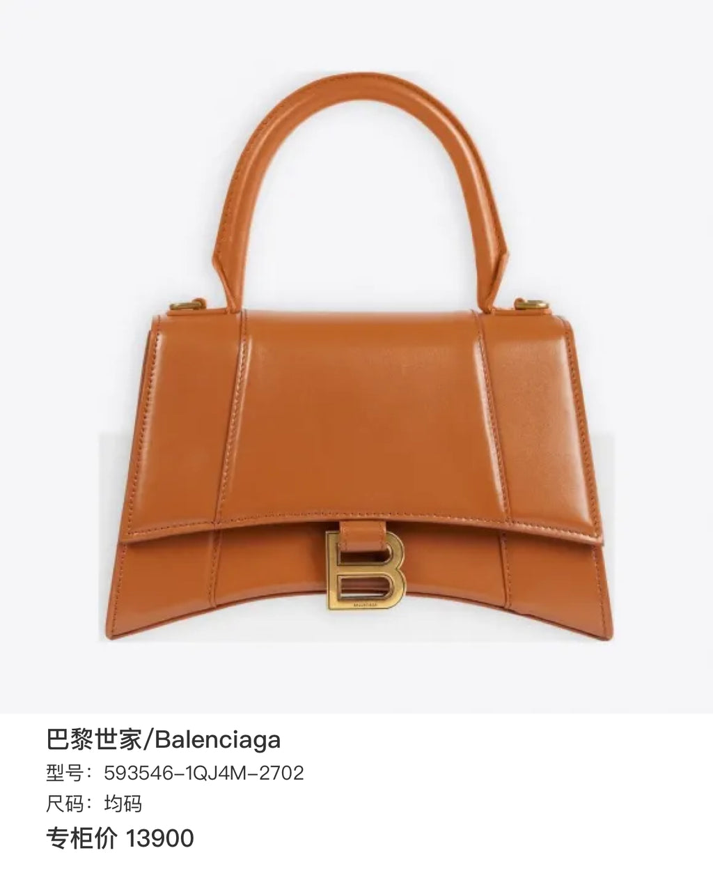Balenciaga B Bag Mini Top Handle Bag in Smooth Calfskin