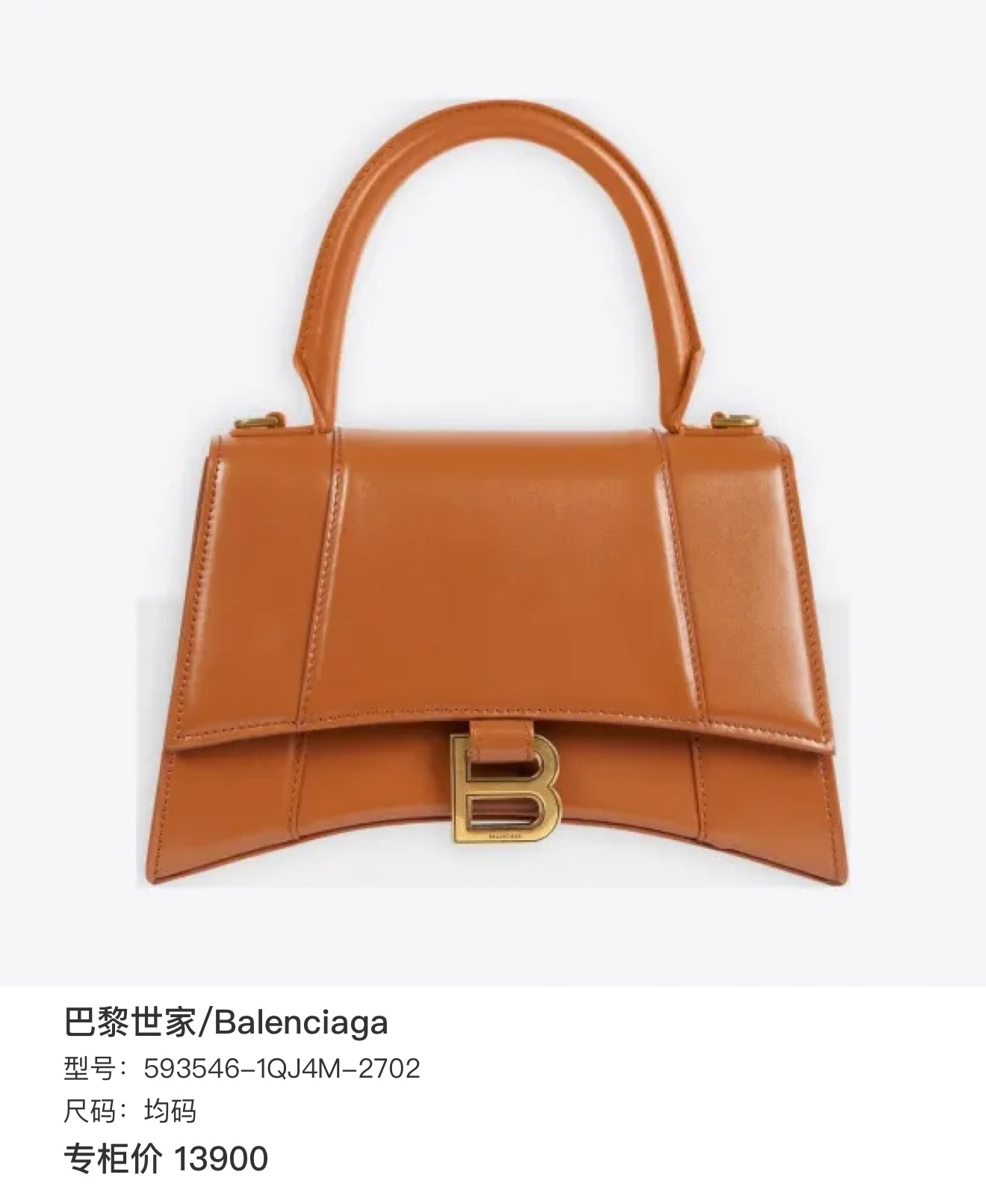 Balenciaga B Bag Mini Top Handle Bag in Smooth Calfskin