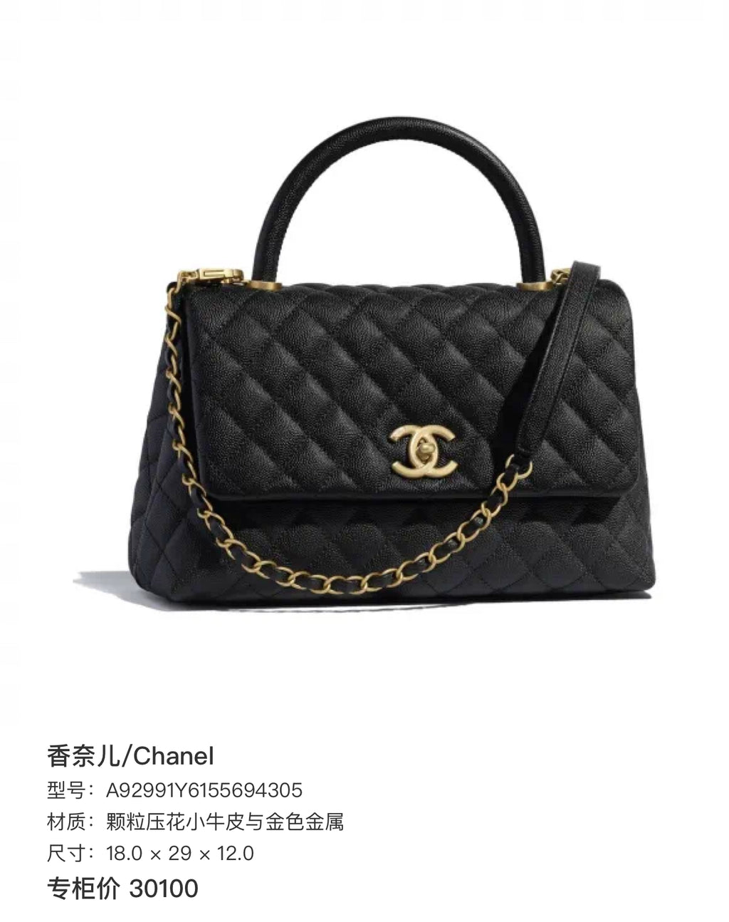CHANEL HANDBAGS coco handle caviar quilted leather - A92991 Y61556 94305 crossbody bags