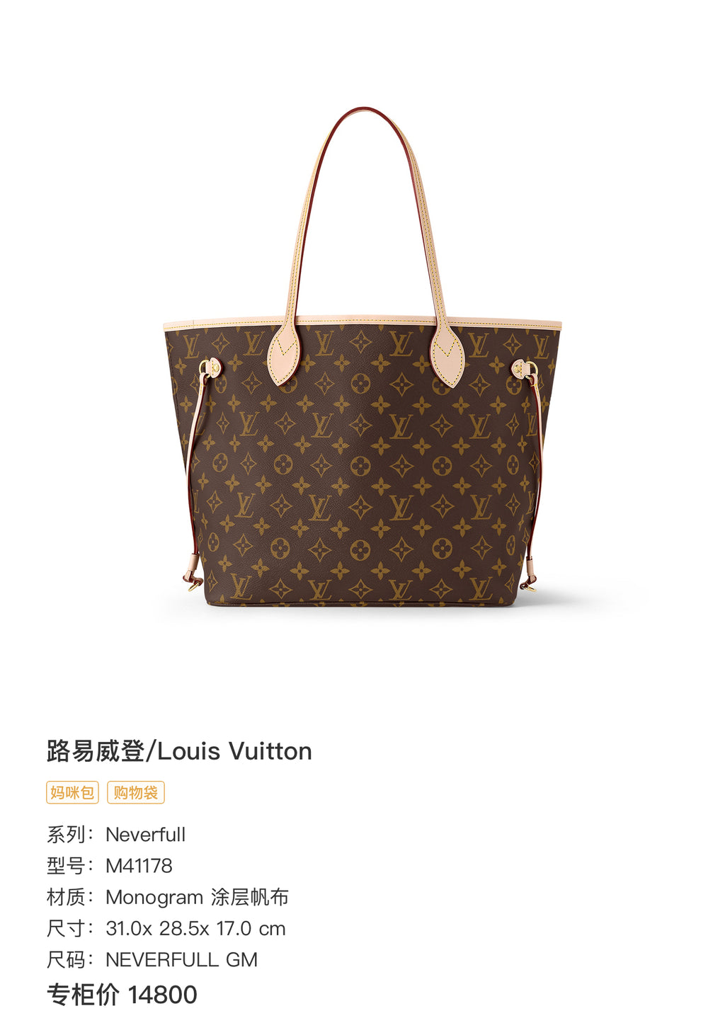 Louis Vuitton Neverfull GM Tote Bag in Monogram Canvas M41178