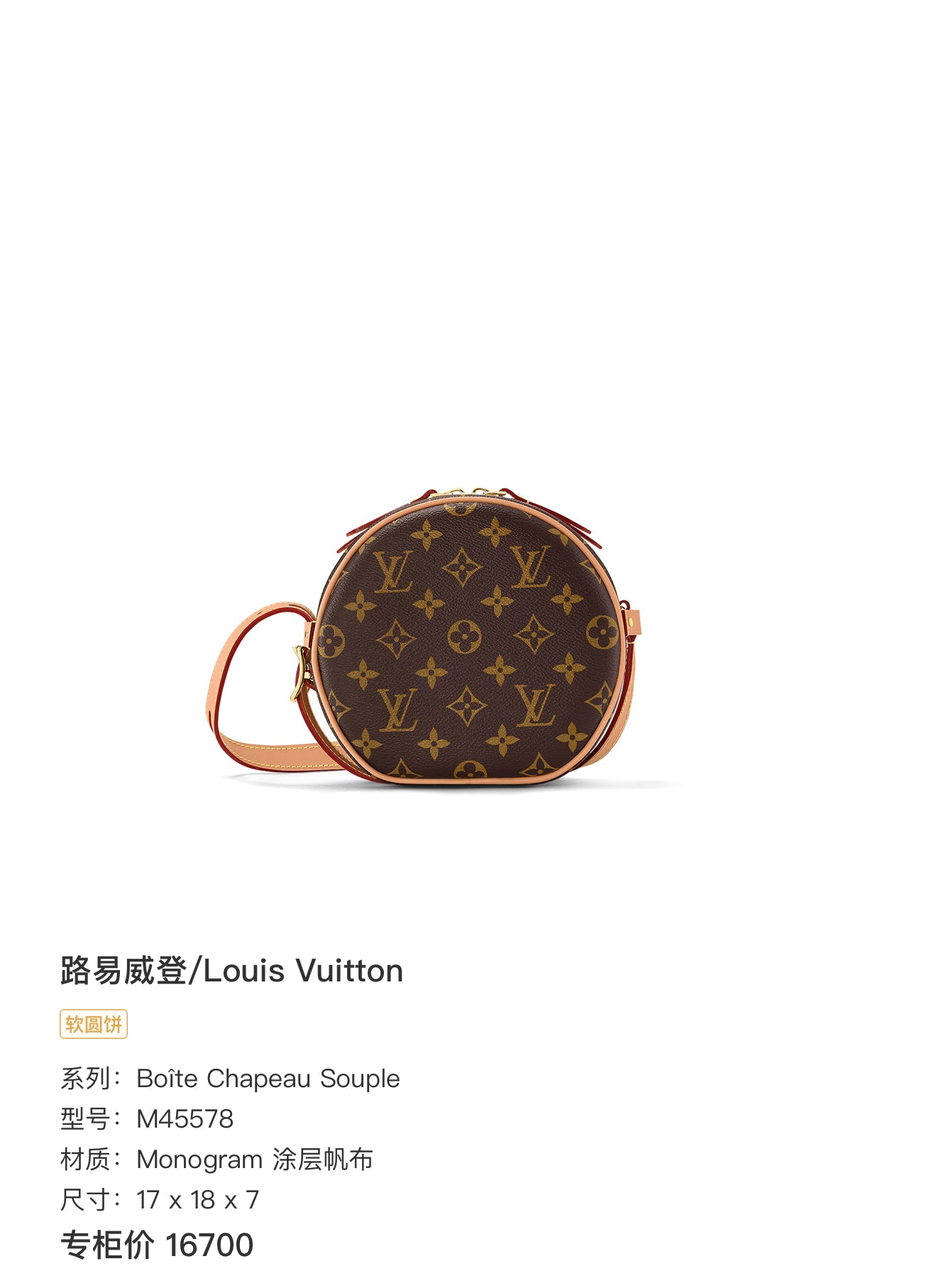 Louis Vuitton Boîte Chapeau Souple Bag in Monogram Canvas M45578