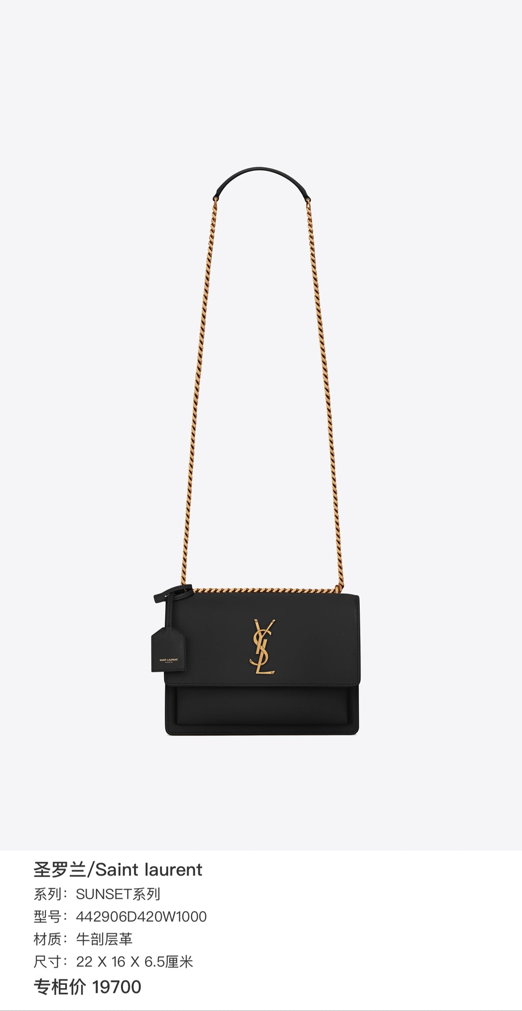 Saint Laurent Sunset Medium Chain Bag in Smooth Leather 442906D420W1000